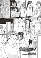 催眠×X=i 第2話のイメージ画像