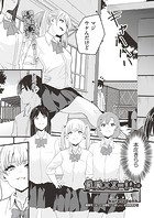 催眠×X=i 第3話のイメージ画像