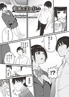 催眠×X=i 第4話のイメージ画像