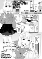 魅惑のタイツと男の娘のイメージ画像