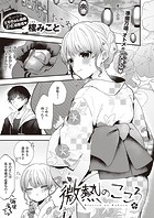 微熱のこころのイメージ画像