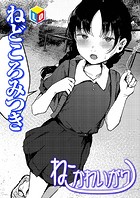 ねこかわいがりのイメージ画像