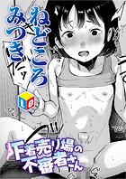 下着売り場の不審者さんのイメージ画像