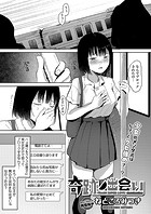 奇跡ノ出会い-TRAIN SUPER LOVE-のイメージ画像