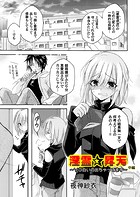 淫霊★昇天 前編〜ソコ白いの出ちゃってます〜 中編のイメージ画像