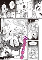 新米サキュバスの堕とし方のイメージ画像