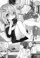 欲求不満!?いろは×夢えっちのイメージ画像
