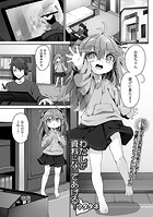 わたしが資料になってあげる！のイメージ画像