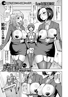 株式会社ずっぽし ご奉仕部性処理課メス穴サービス係【第1話】のイメージ画像