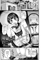 愛佳ちゃんの初体験&horbar;同級生凌辱&horbar;のイメージ画像