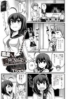 南雲さんは胸がおっきい〜巨乳なクラスメイトとえっちな放課後〜のイメージ画像