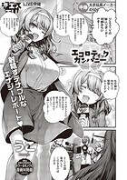 エコロティックカンパニーのイメージ画像