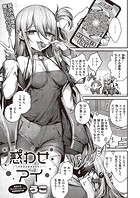 惑わせアイのイメージ画像