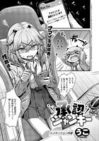 承認ジャンキーのイメージ画像