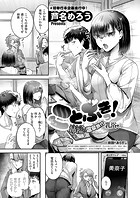 ことぶきっ! 姉福の温泉旅行 乳浴編のイメージ画像