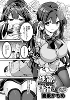 地雷になりたい雪音さんのイメージ画像