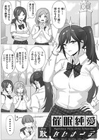 催眠純愛セレナーデのイメージ画像