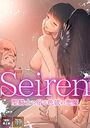 Seiren〜聖騎士に宿る色欲の悪魔【特別修正版】【タテヨミ】（25）のイメージ画像