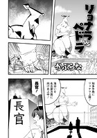 リョナラ vs ペドラのイメージ画像