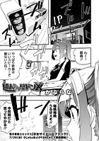 隣人からの壁ドンXのイメージ画像