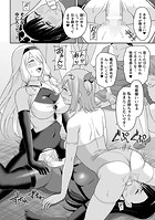 ふたなり教の策謀 後編のイメージ画像