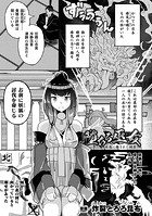 堕ちる巫女 〜妖狐に穢された純潔〜のイメージ画像