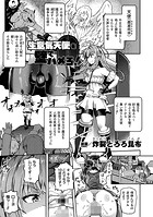 生意気天使を壁でハメろ!のイメージ画像