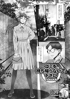 ゴミを持ち帰らないで下さいのイメージ画像