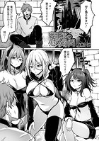 魔王軍の慰め尋問のイメージ画像