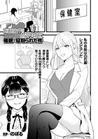 真面目女子がふたなり教師に催眠で寝取られた件のイメージ画像