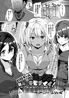 制服ギャルとのセックスは最高にキモチイイ〜おじさん家に舞い降りた三人の小悪魔たち〜のイメージ画像
