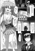 ちっちゃな座敷童とらぶらぶ!のイメージ画像