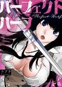 パーフェクトハーフ【完全版】169巻のイメージ画像
