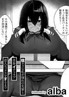 陰キャな私が憧れの先輩と青春イチャラブ恋人セックスをするまで のイメージ画像