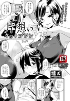 片想いカットプラン のイメージ画像