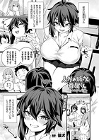 人外お姉さんと眷属くん〜ボーイッシュサキュバス編〜のイメージ画像