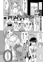 TSオフパコ更『性』記のイメージ画像