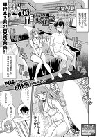 続・TS研究センター更『性』記のイメージ画像