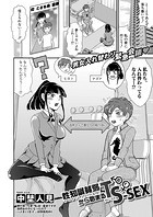 性知識貧弱から始まるTS-SEXのイメージ画像