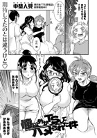 俺以外がTSしてハメられた件のイメージ画像