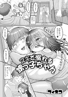 スキで溺れる甥っ子ちゃんのイメージ画像