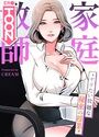 家庭教師〜ヤリたい放題な秘密の授業〜【完全版】39のイメージ画像