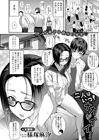 二人はいつもナカがイイ…のイメージ画像