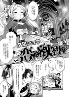 恋と叡智の魔法学(1)のイメージ画像