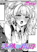 恋と叡智の魔法学（3）のイメージ画像