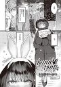 bunny trapのイメージ画像