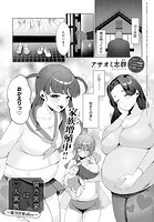 猫乃宮家は○人家族〜猫乃宮家after〜のイメージ画像