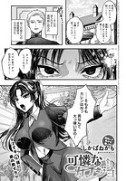可憐なカノジョのイメージ画像