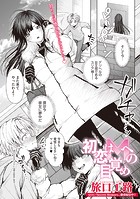 初恋はMへの目覚めのイメージ画像