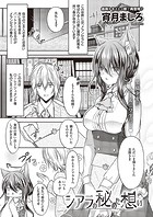 シアラの秘めた想いのイメージ画像